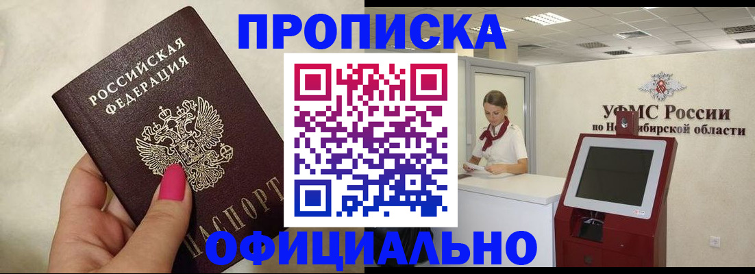 прописка для военкомата в Протвино