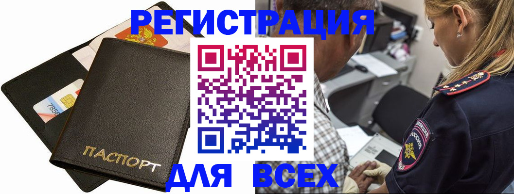 где прописаться в Протвино