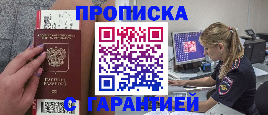 временная регистрация для школы в Протвино
