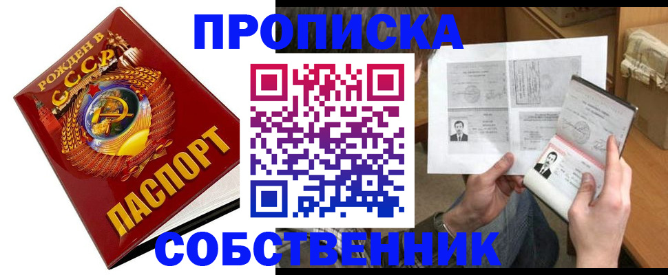 временная регистрация в Протвино