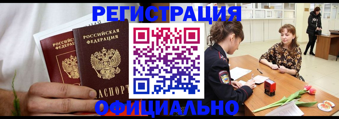 регистрация для дет. сада в Протвино
