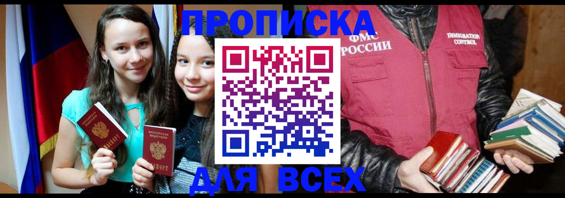 временная регистрация адрес в Протвино