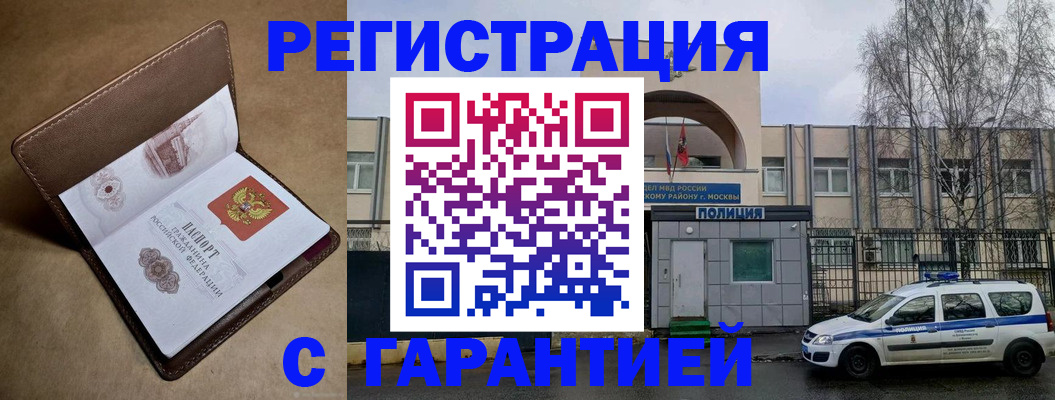 временная регистрация в Протвино